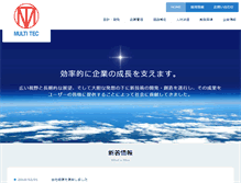 Tablet Screenshot of multi-tec.co.jp